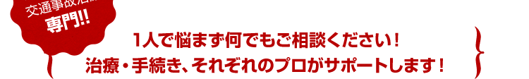 何でもご相談ください！